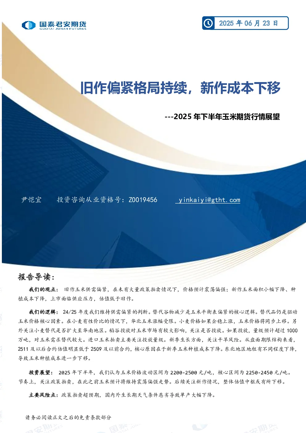 报告封面