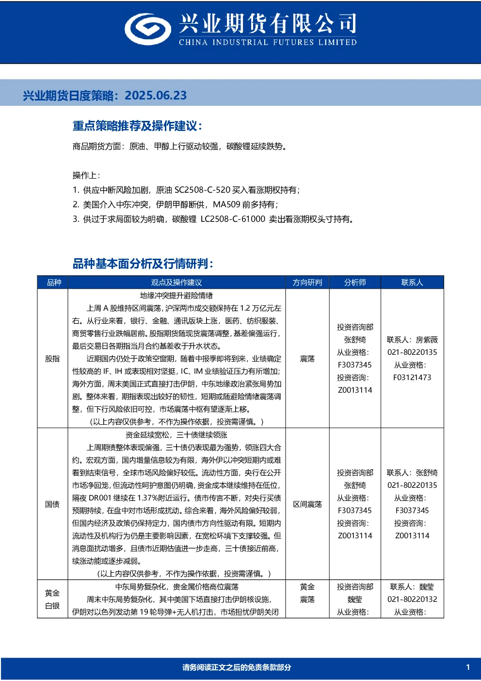 报告封面
