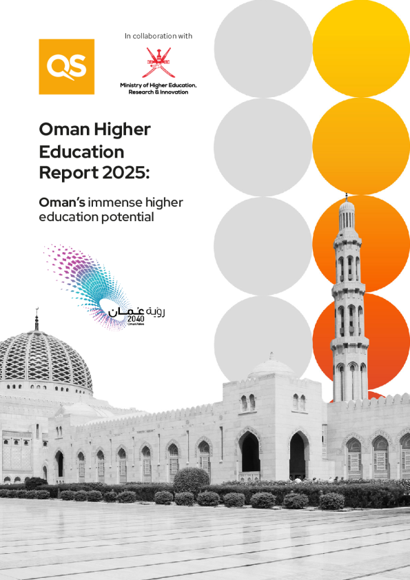 2025年阿曼高等教育报告：阿曼巨大的高等教育潜力