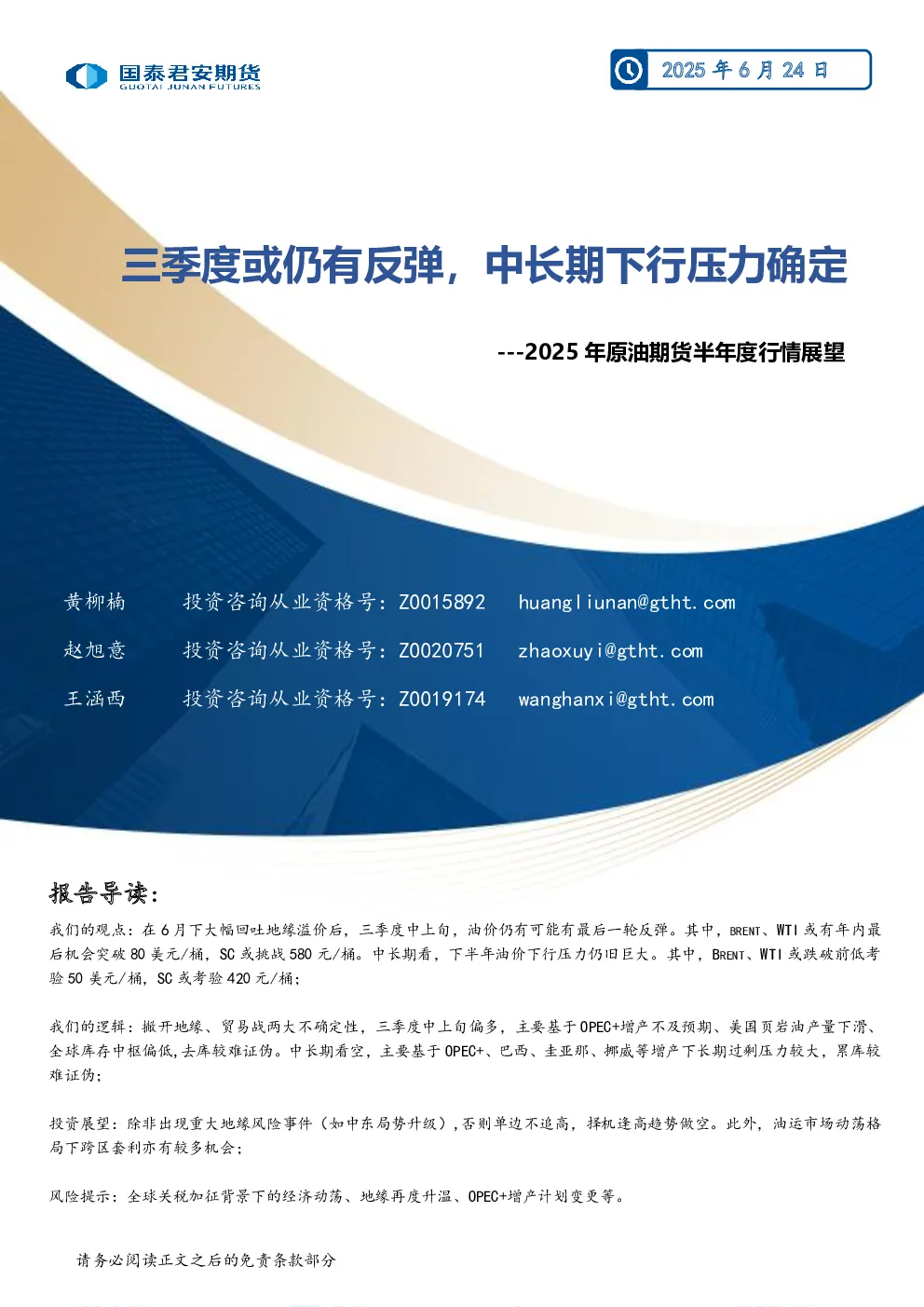报告封面