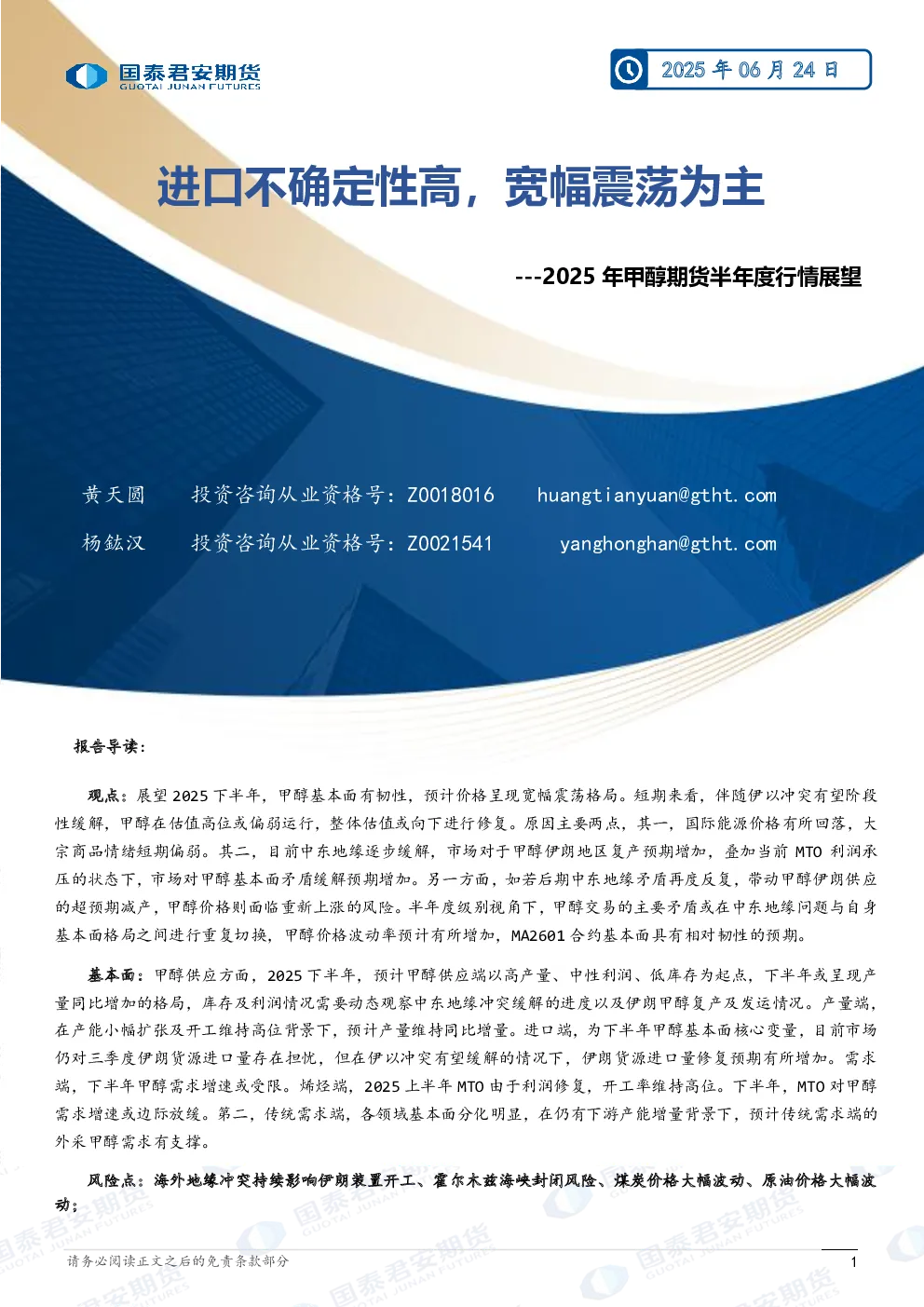 报告封面
