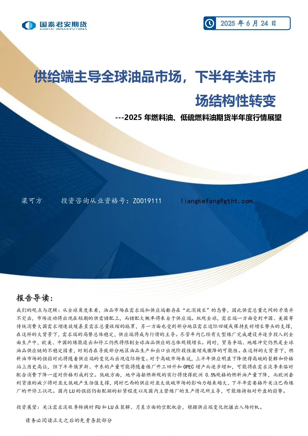 报告封面