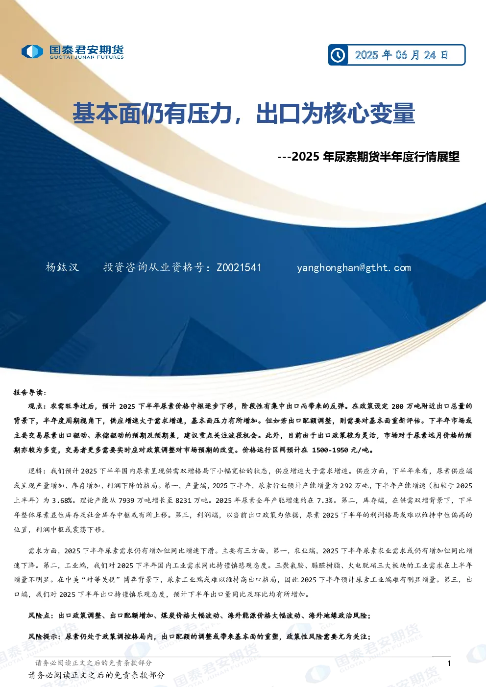 报告封面
