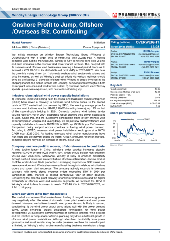 岸上利润将激增，海外业务贡献