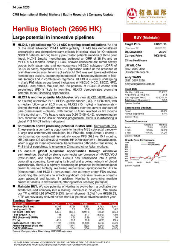 创新管线潜力巨大