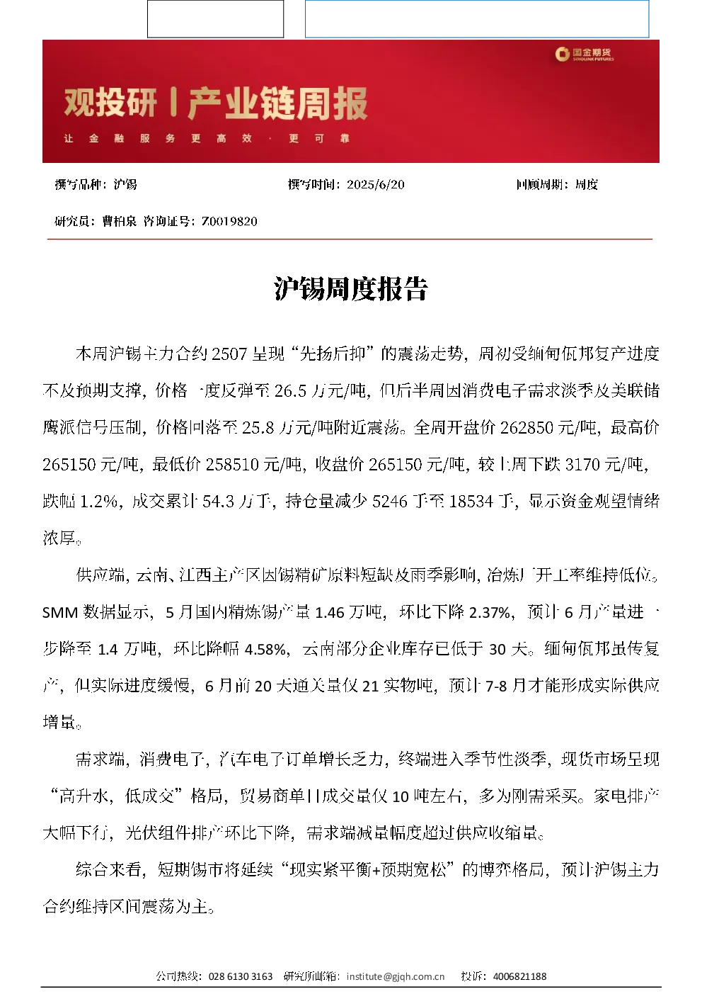 报告封面