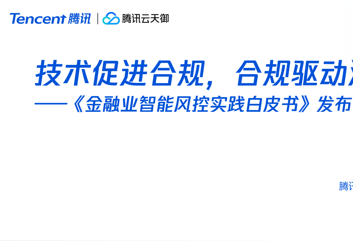 技术促进合规，合规驱动流通，流通创造价值