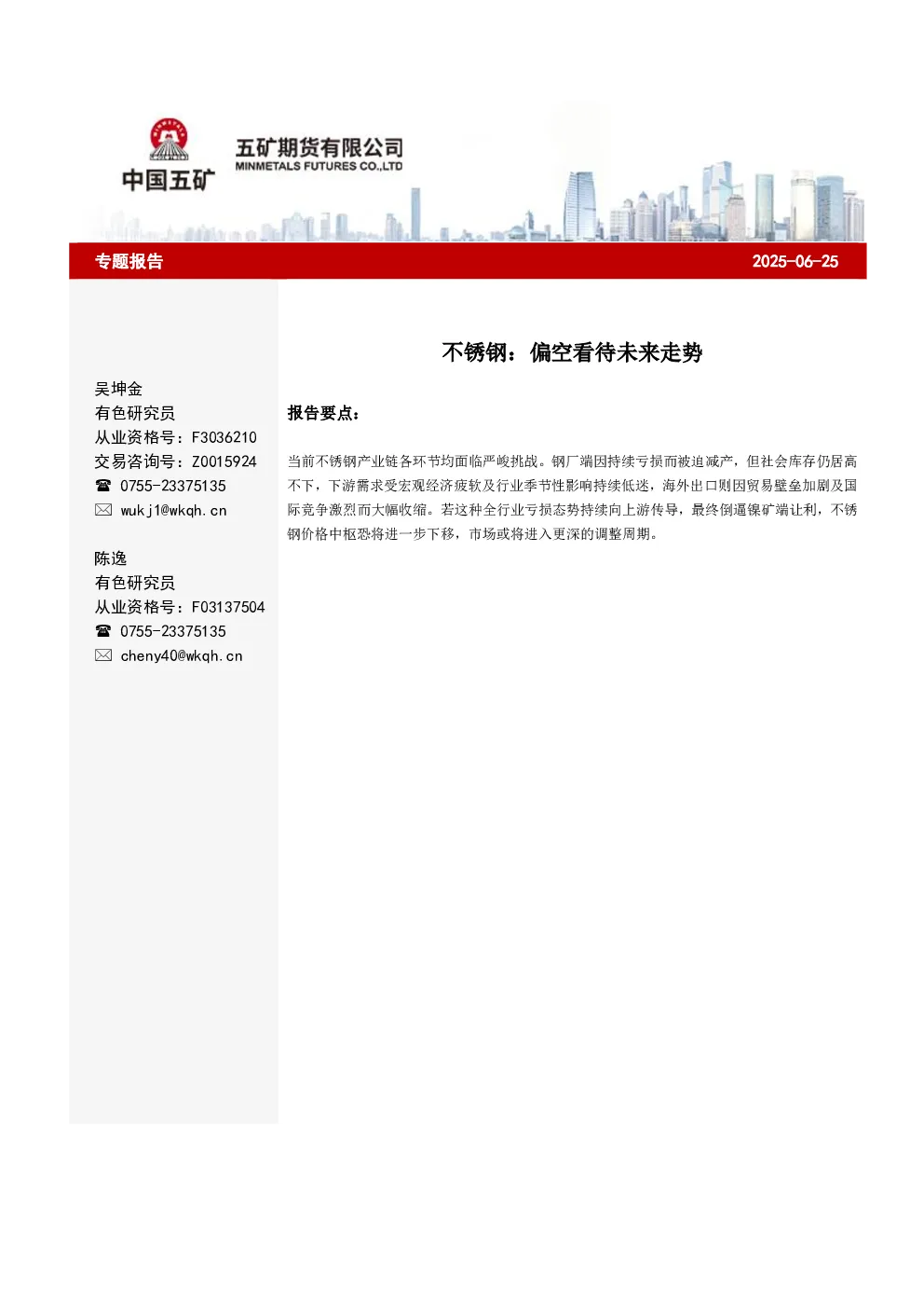 报告封面