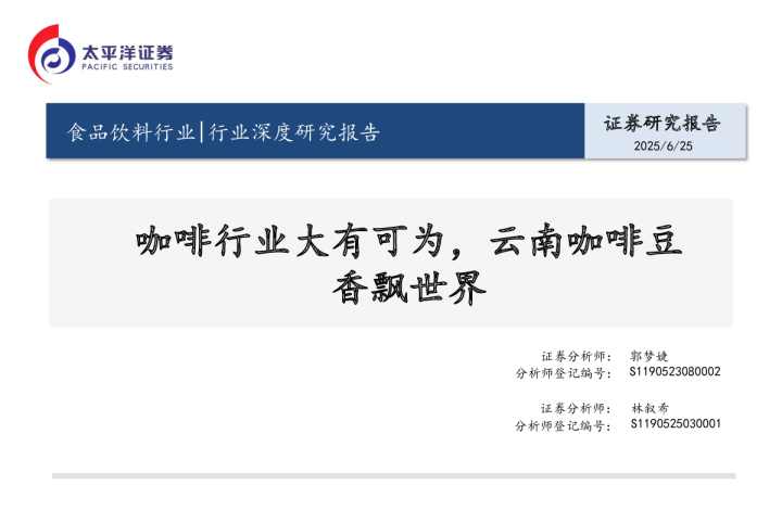 咖啡行业大有可为,云南咖啡豆香飘世界