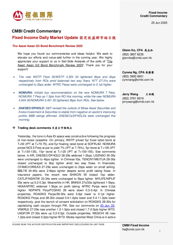 固定收益每日市场更新