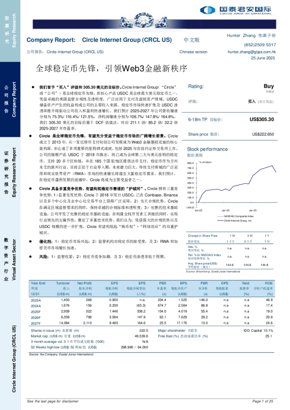 全球稳定币先锋，引领Web3金融新秩序
