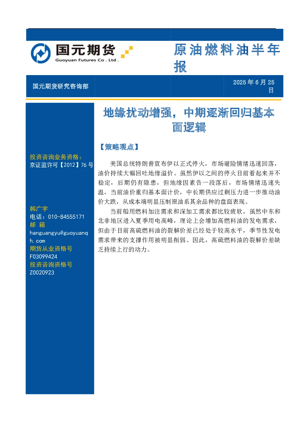 报告封面