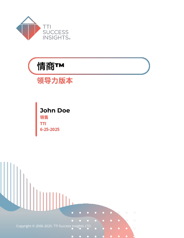 情商领导力版本报告