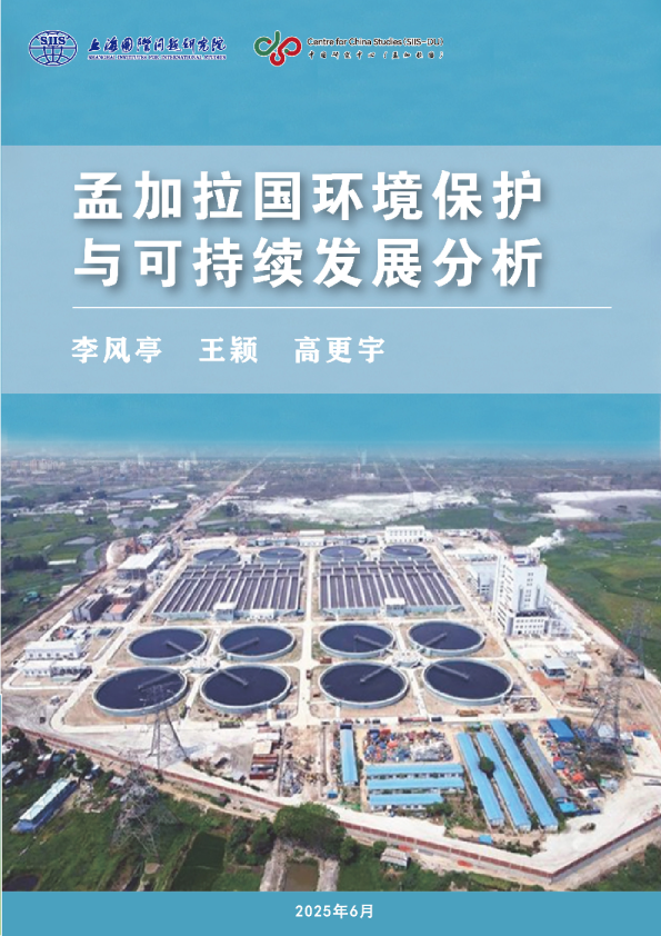 孟加拉国环境保护与可持续发展分析