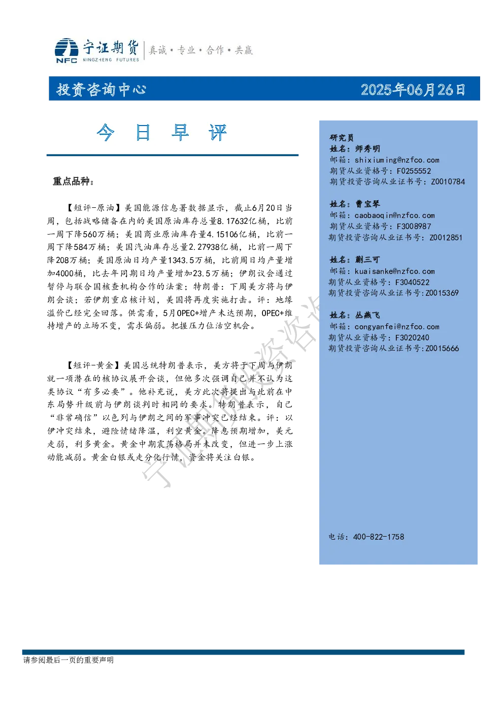 报告封面
