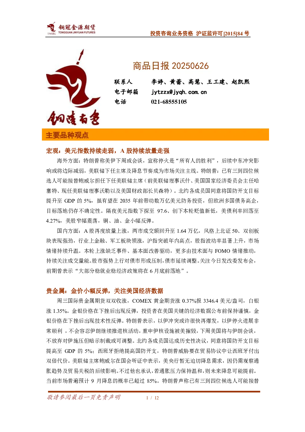报告封面