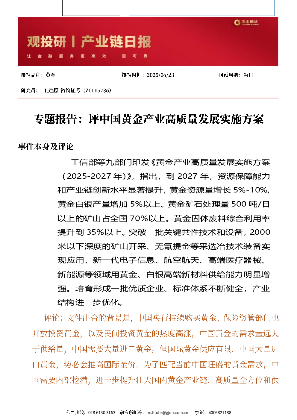 报告封面
