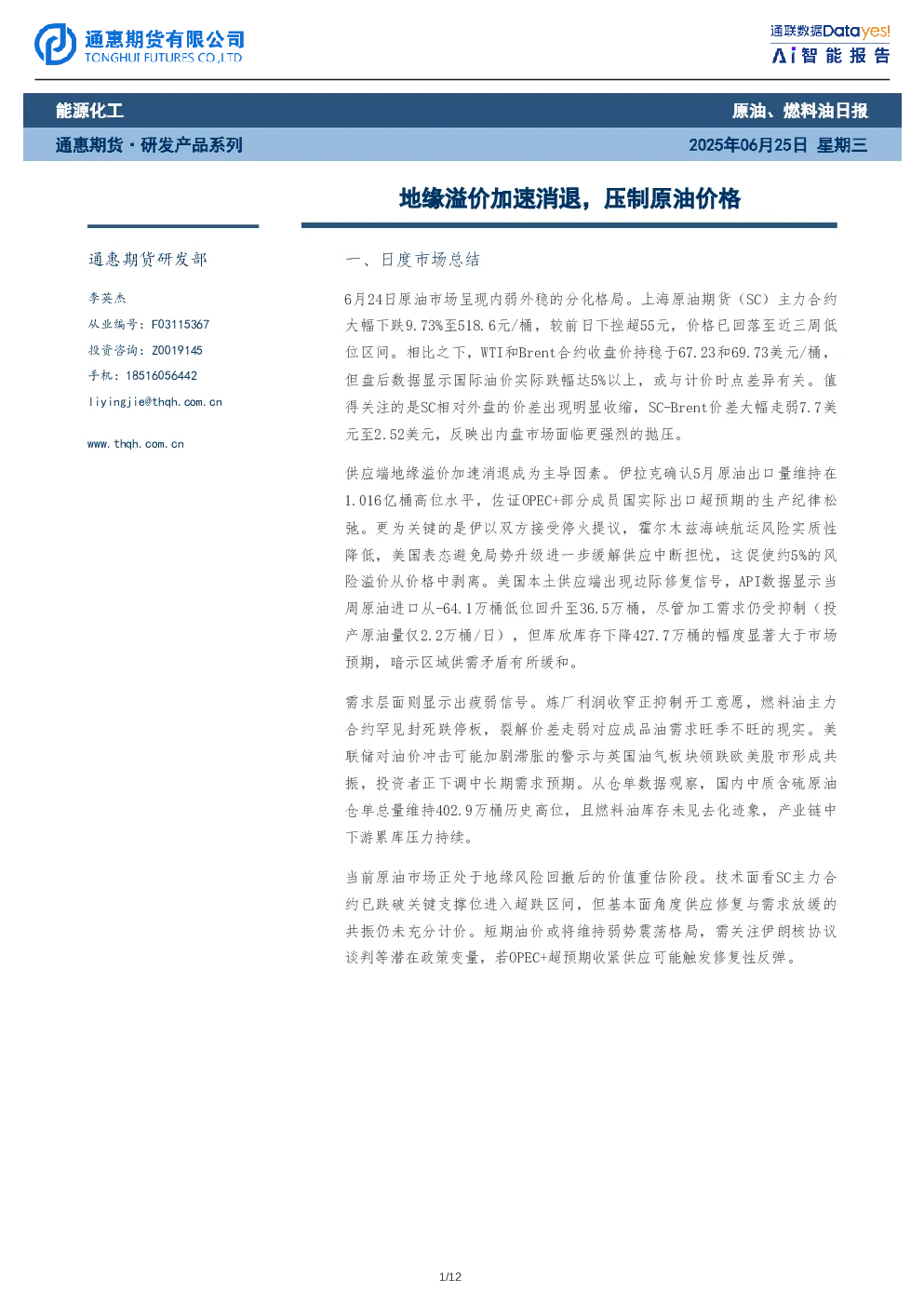 报告封面
