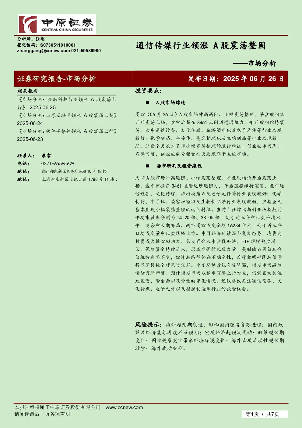 报告封面