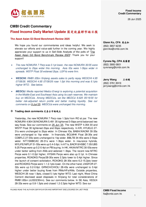 固定收益每日市场更新