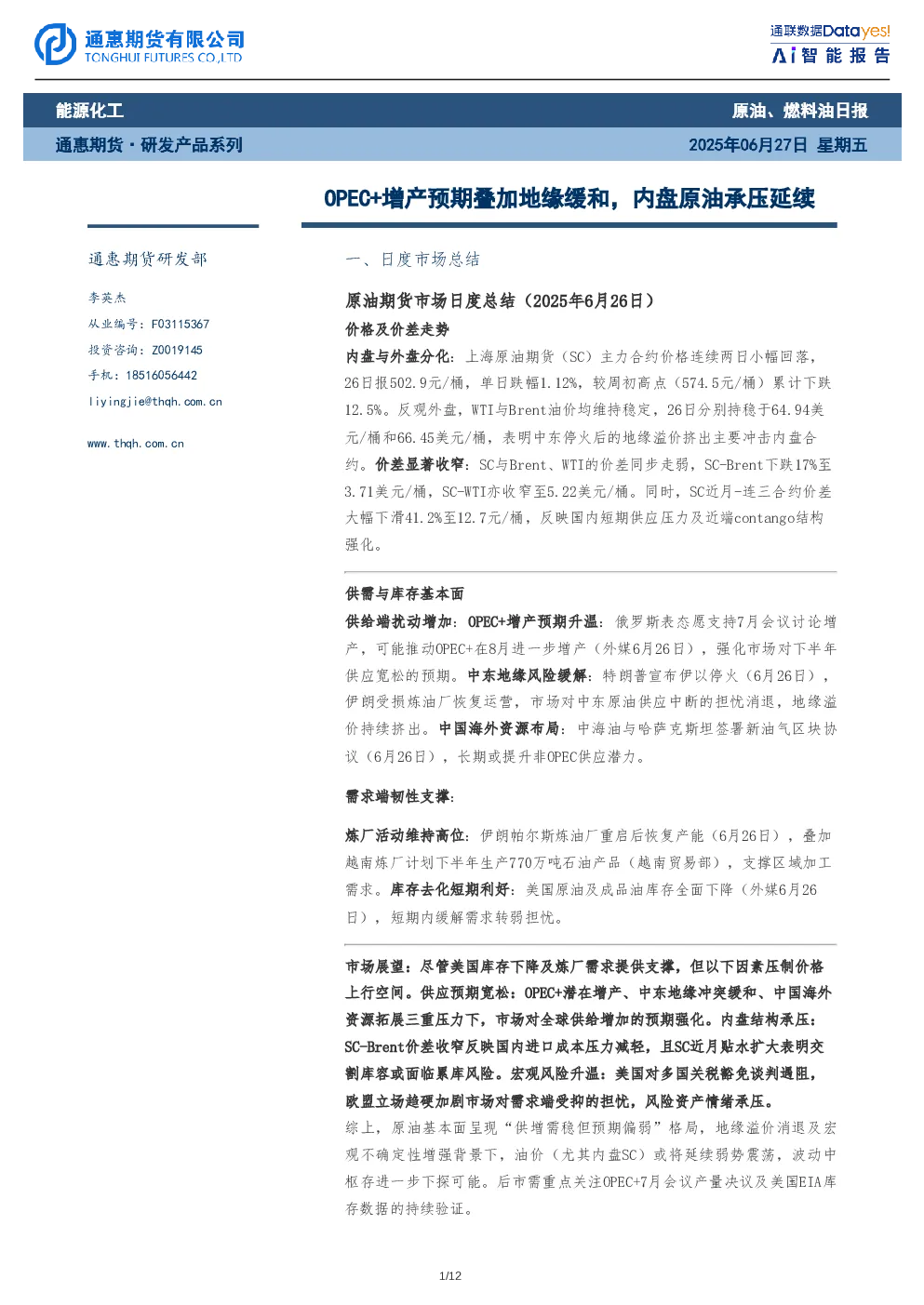 报告封面