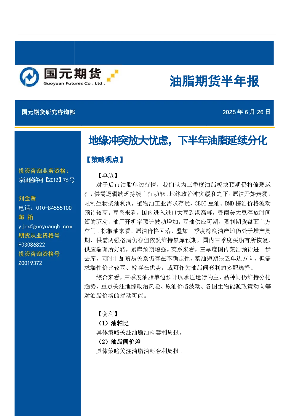报告封面