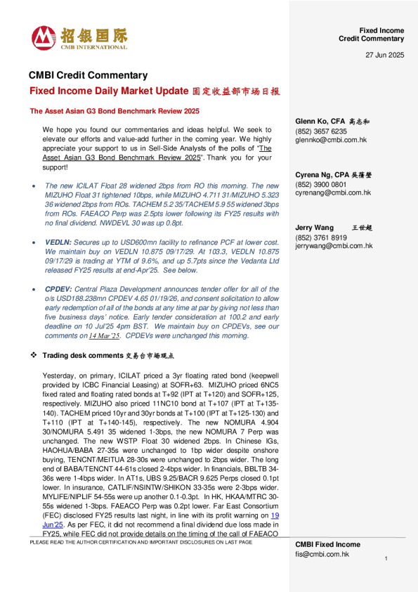 固定收益每日市场更新