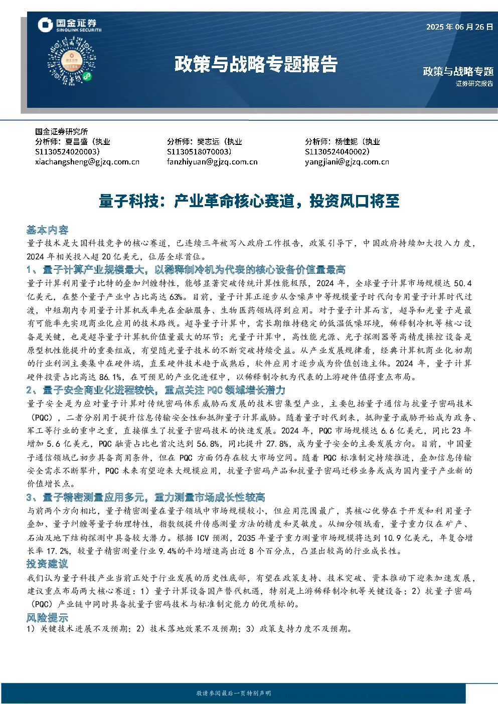 报告封面