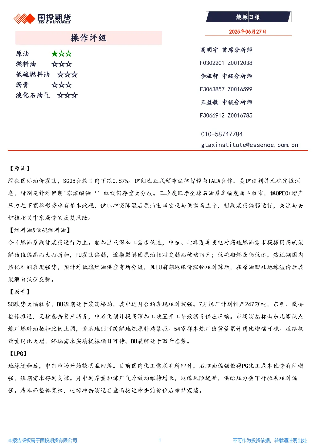 报告封面