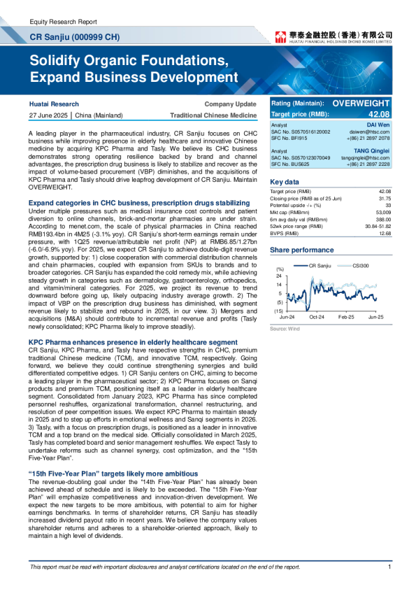 巩固有机基础，拓展业务发展
