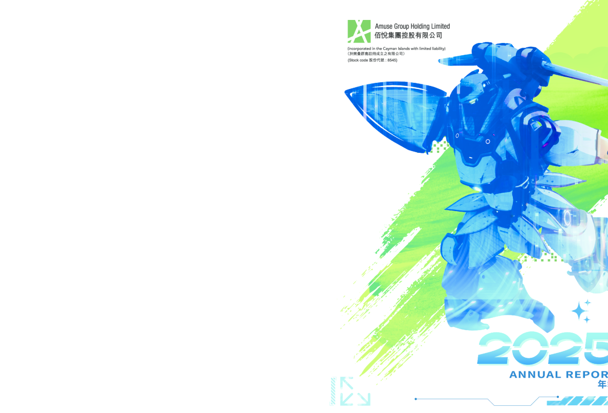 佰悦集团2025年报