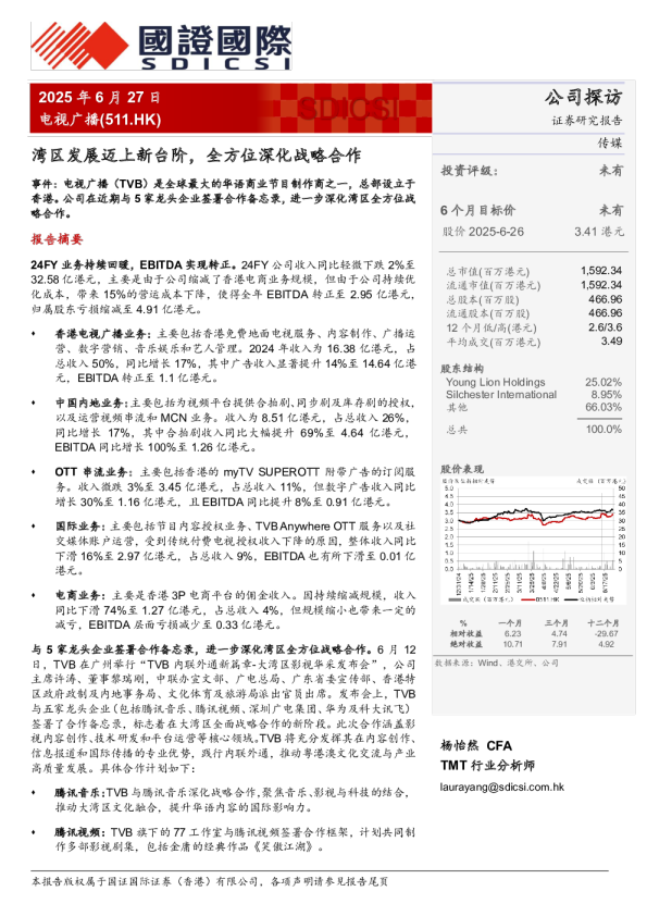 湾区发展迈上新台阶，全方位深化战略合作