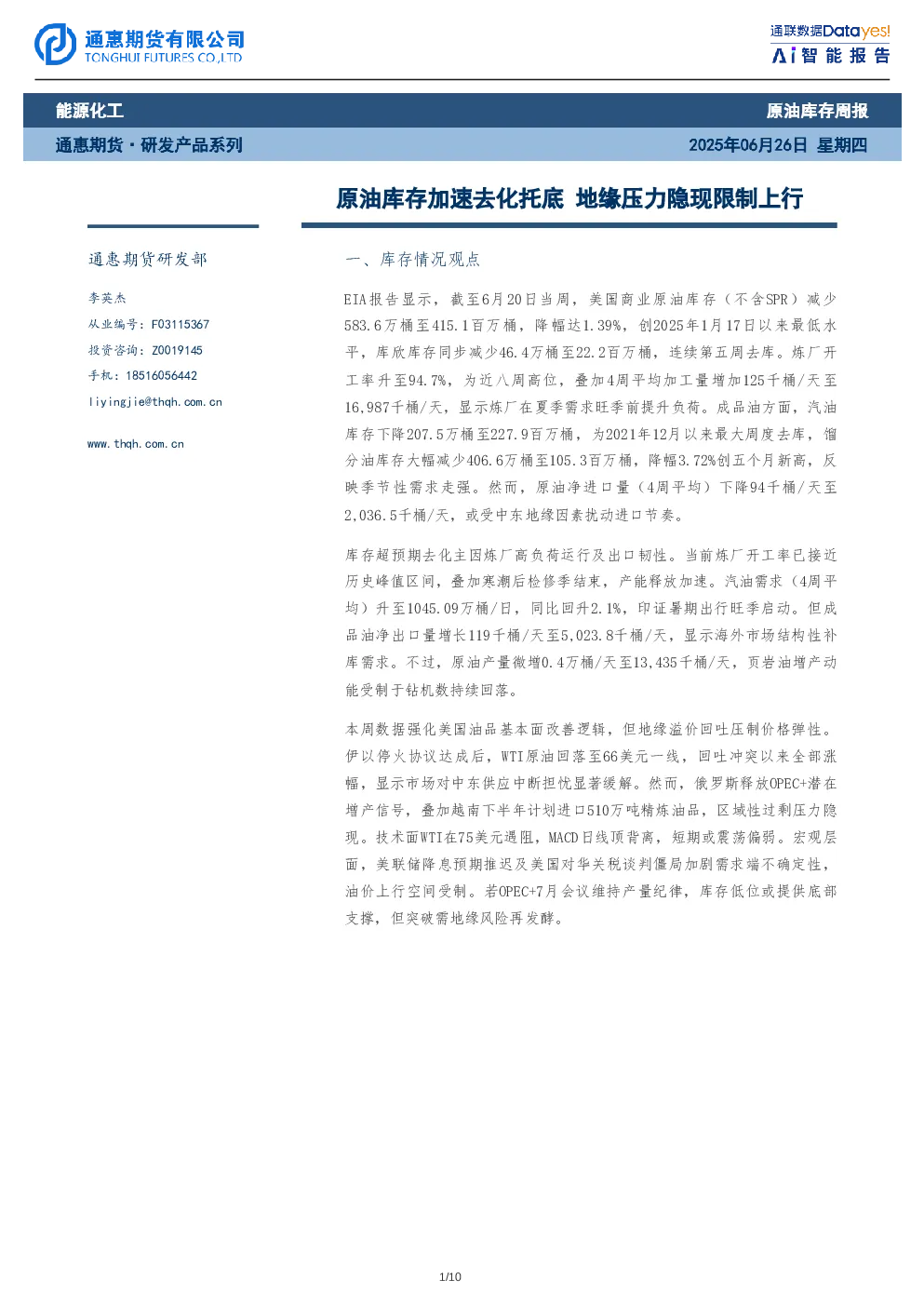 报告封面