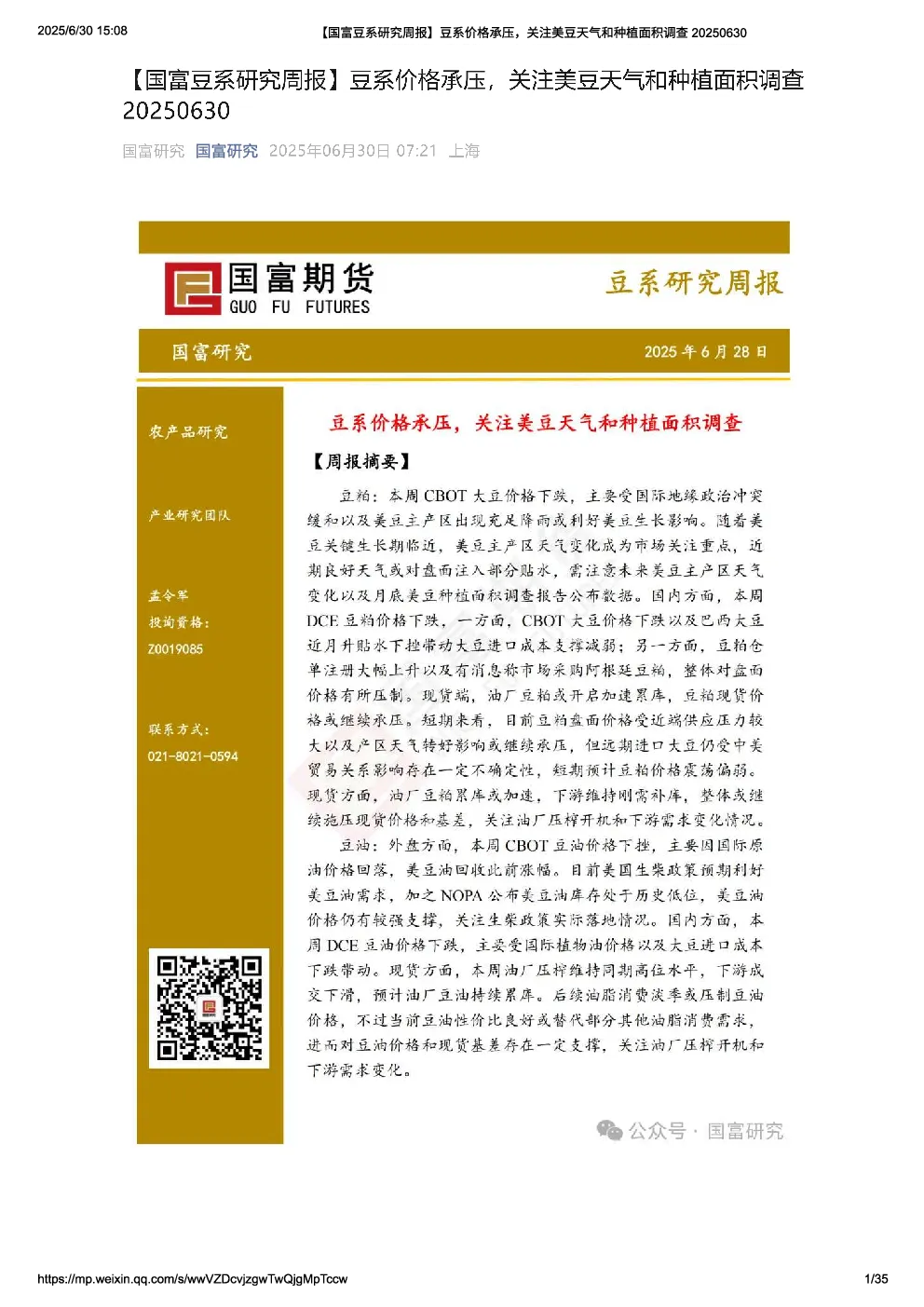 报告封面