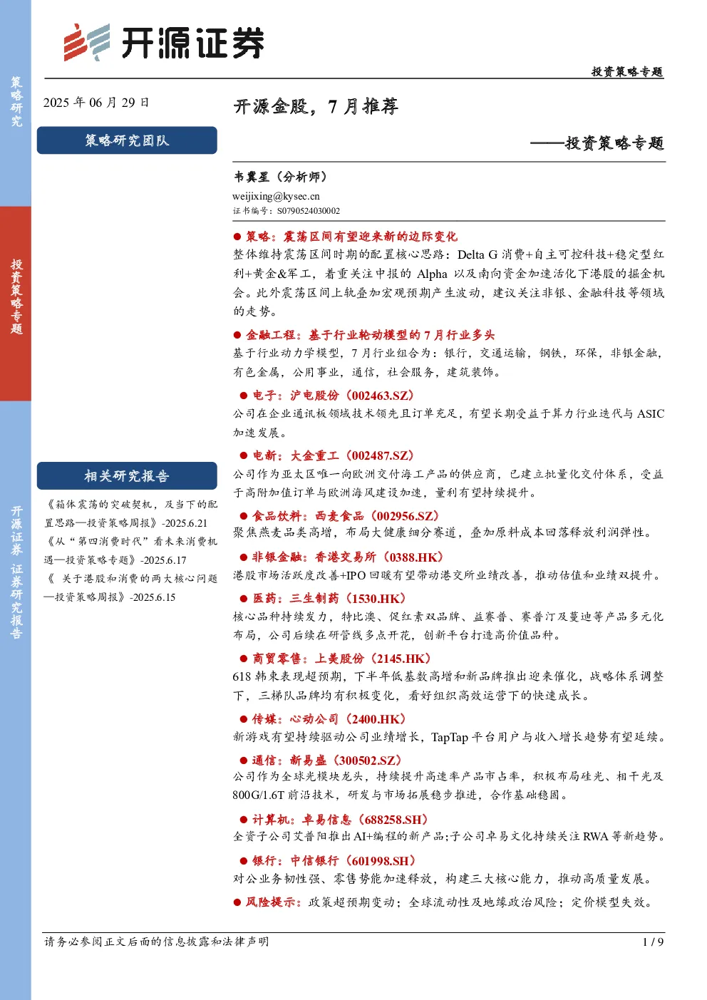 报告封面