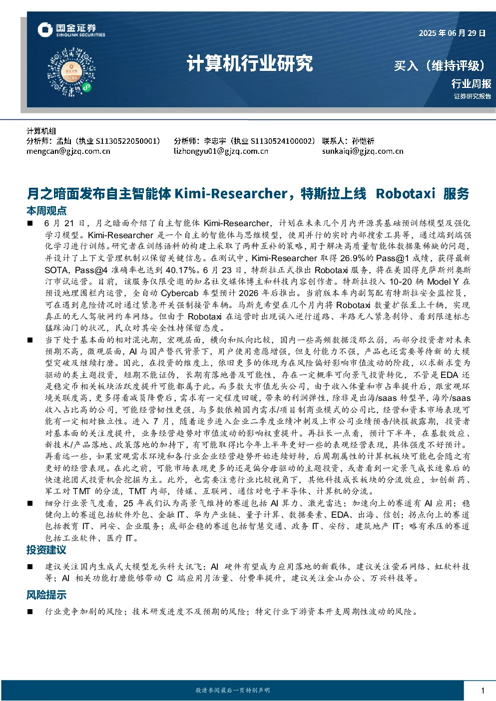 报告封面