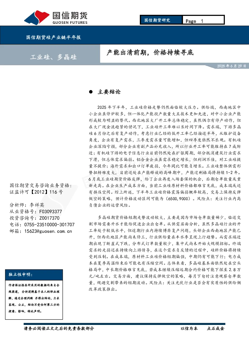 报告封面