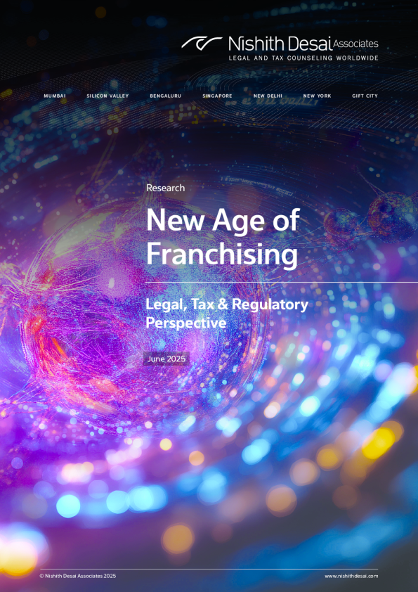 特许经营的新时代（英）