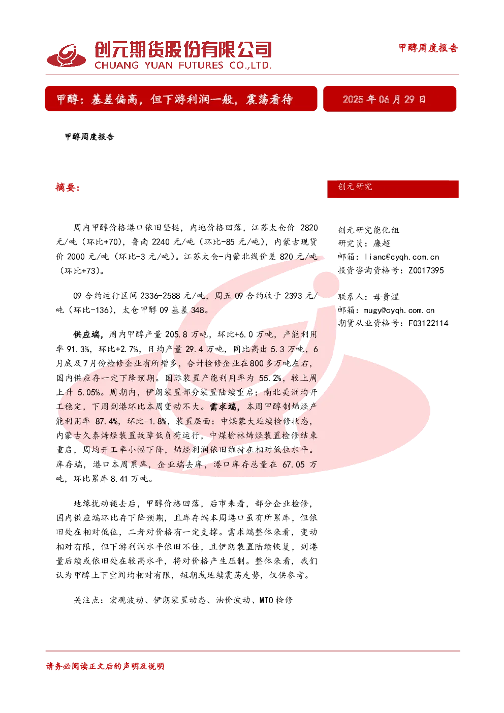 报告封面