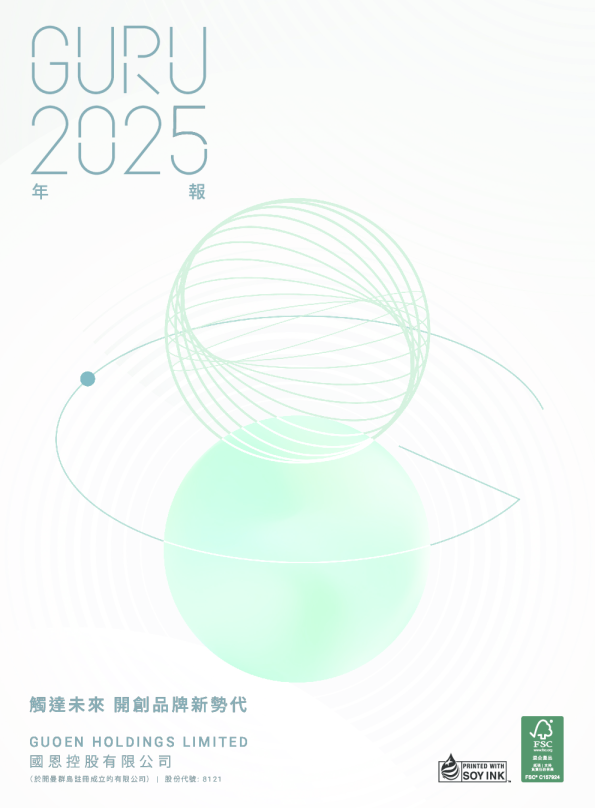 国恩控股年报 2025