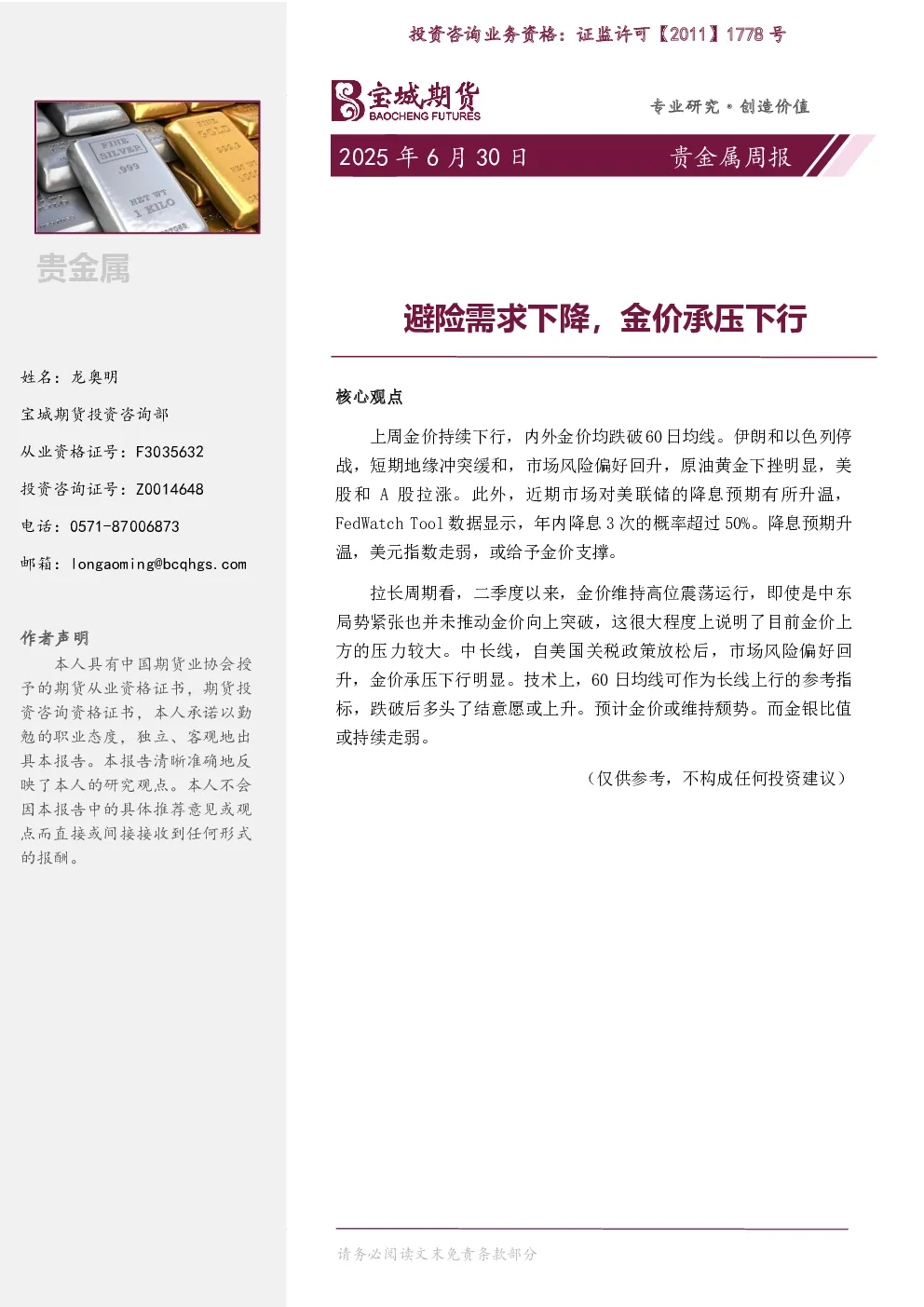 报告封面