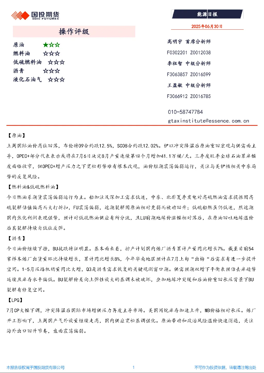 报告封面