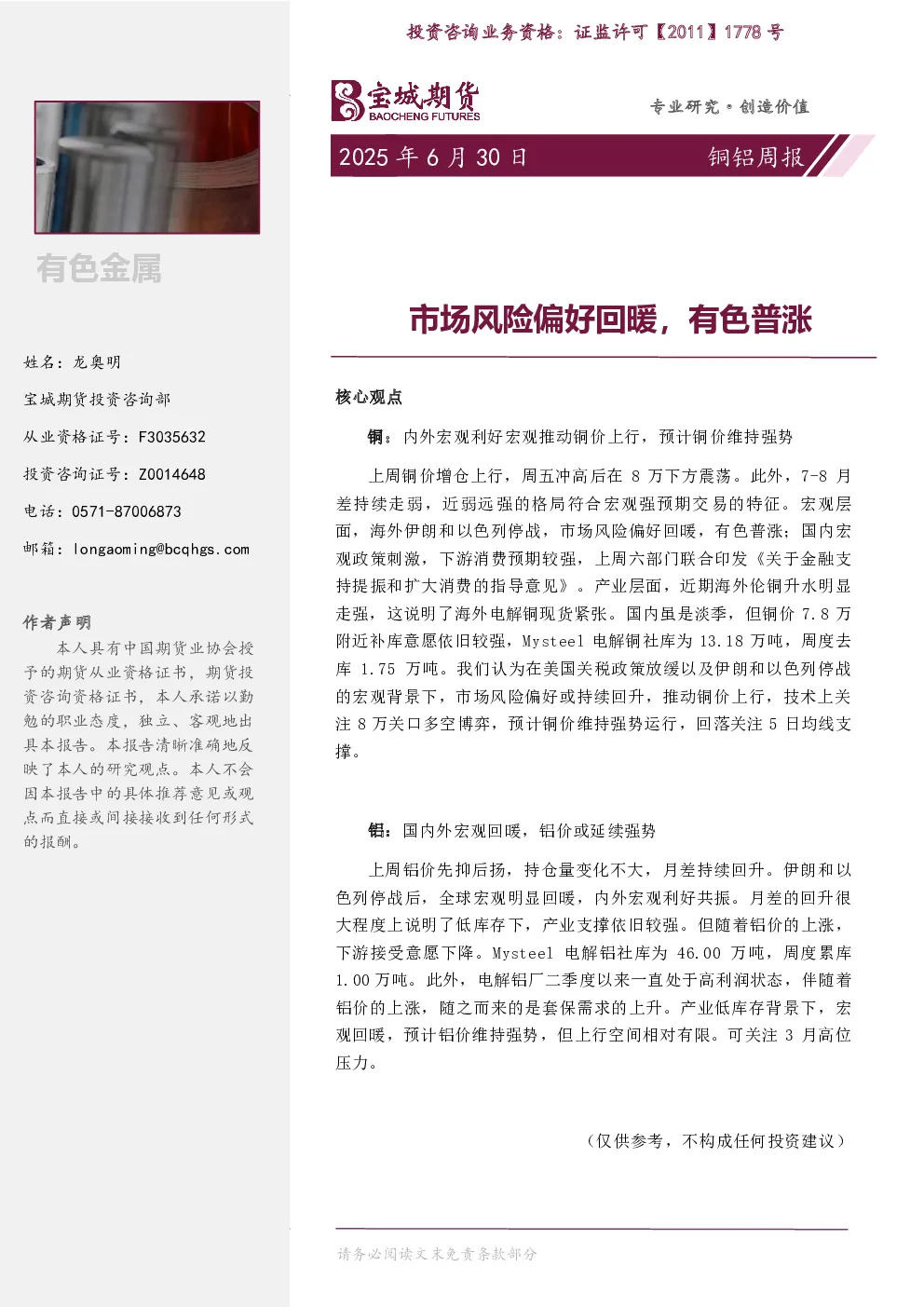 报告封面