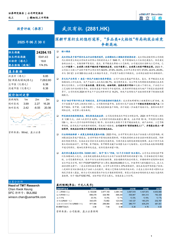 深耕甲苯衍生的隐形冠军，“多品类+大粘性”布局构筑全球竞争新高地