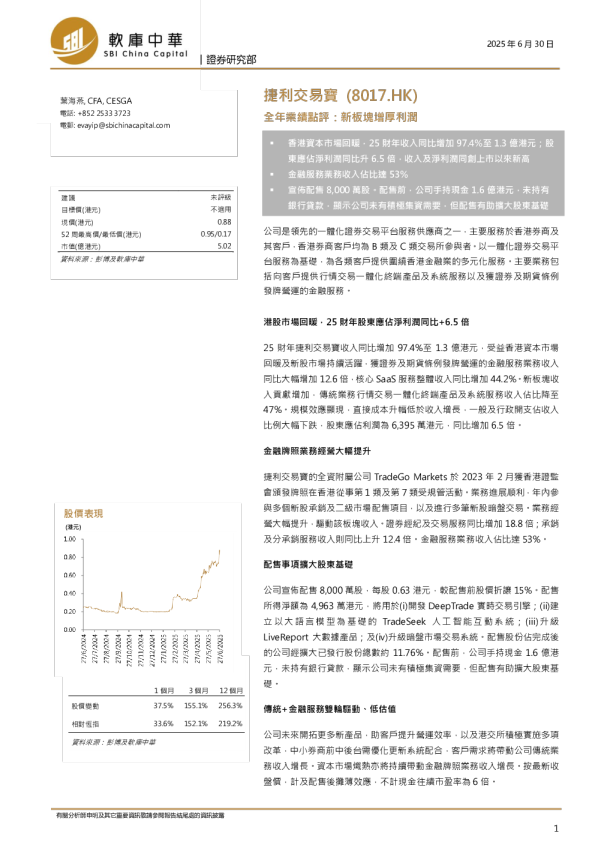 全年业绩点评：新板块增厚利润