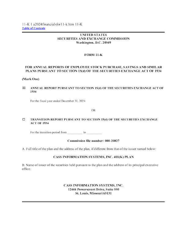 卡斯信息系统 2024年度报告