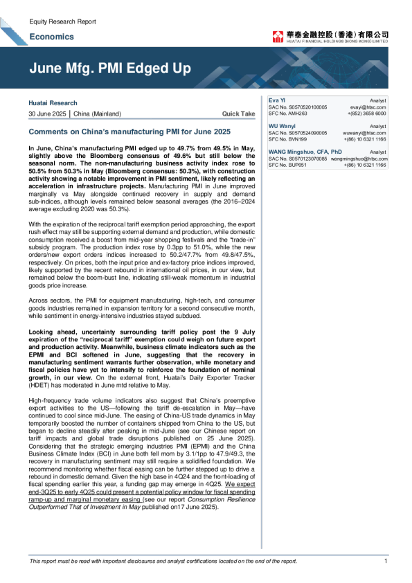 6月制造业PMI小幅上升