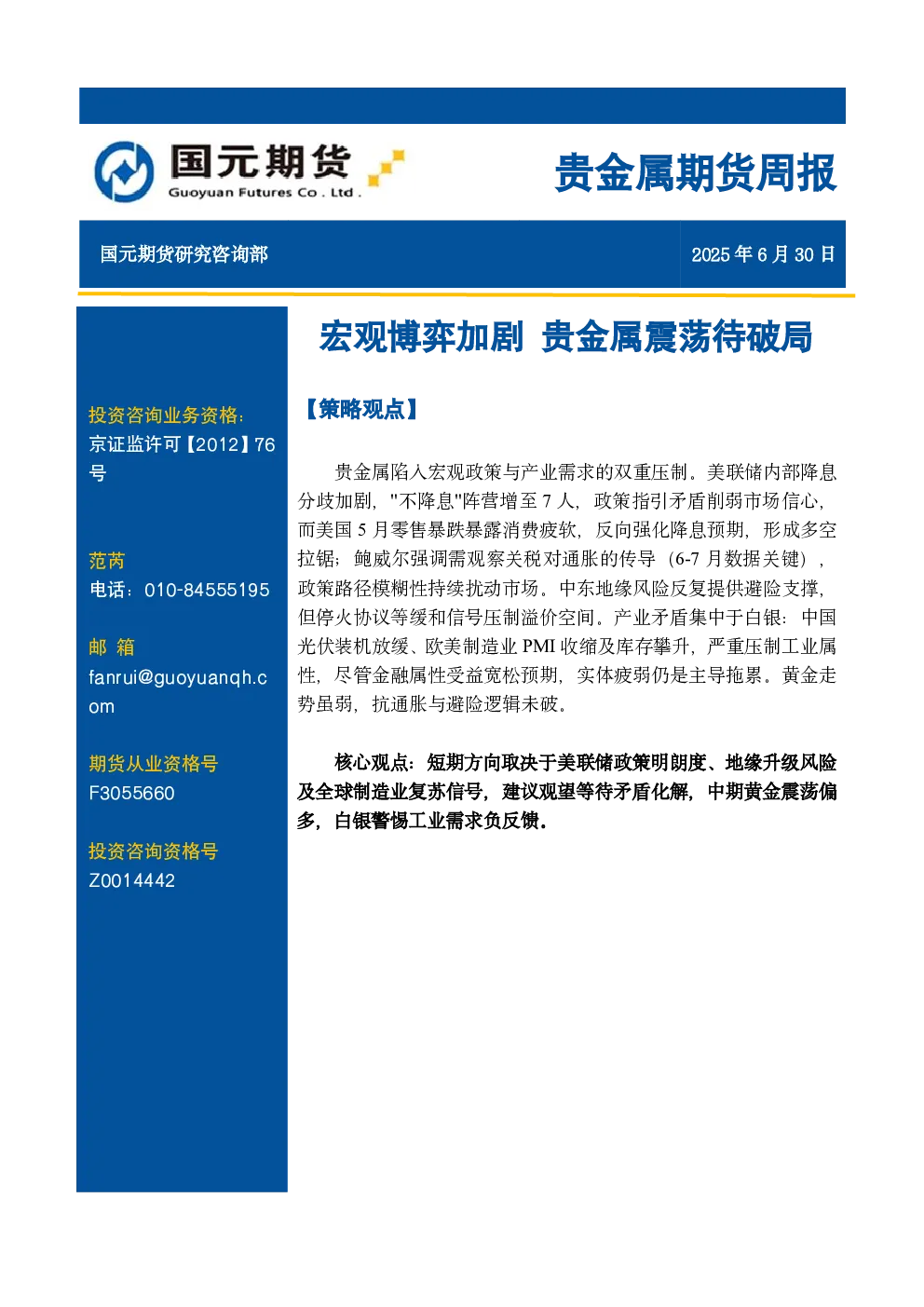 报告封面