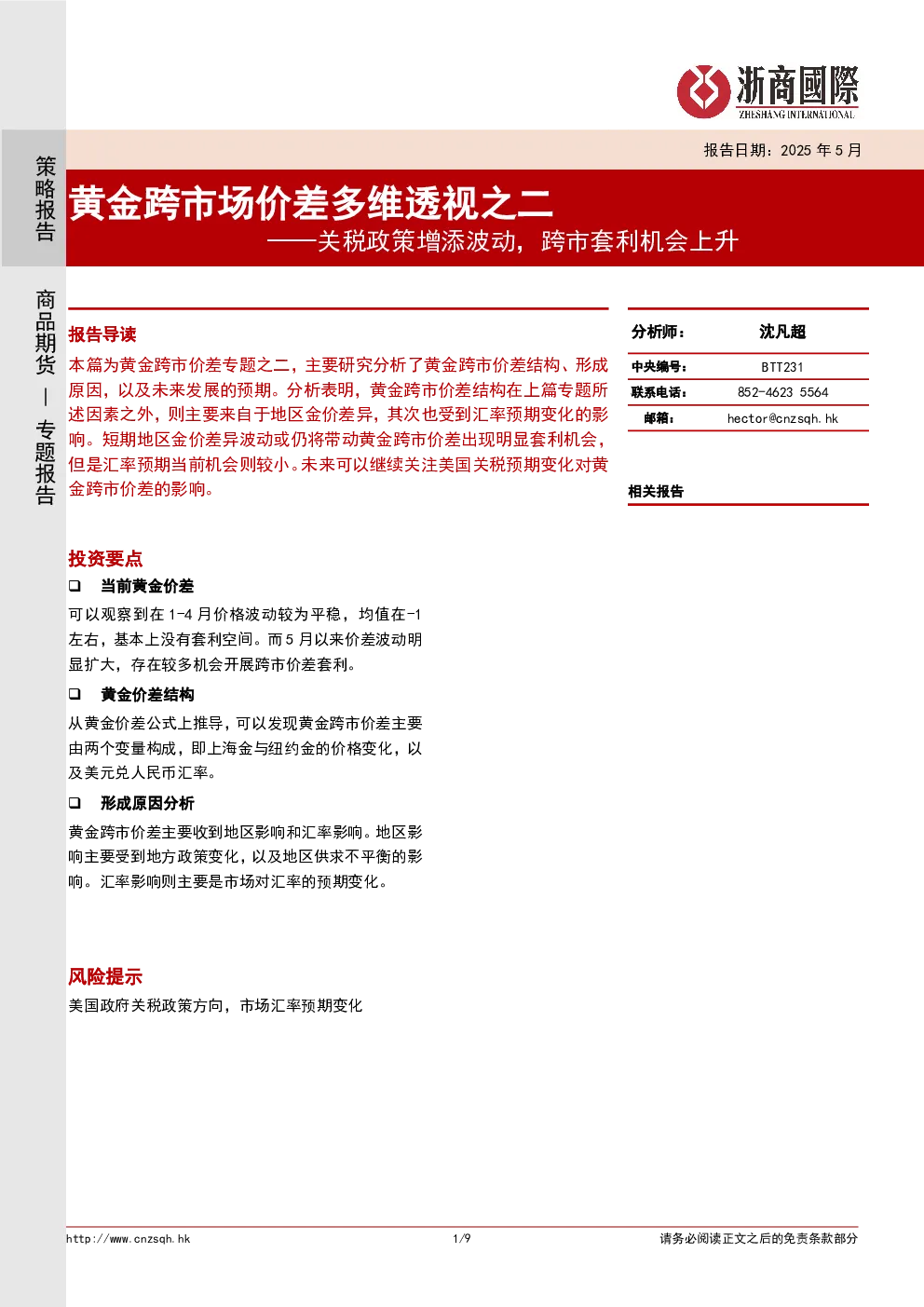 报告封面