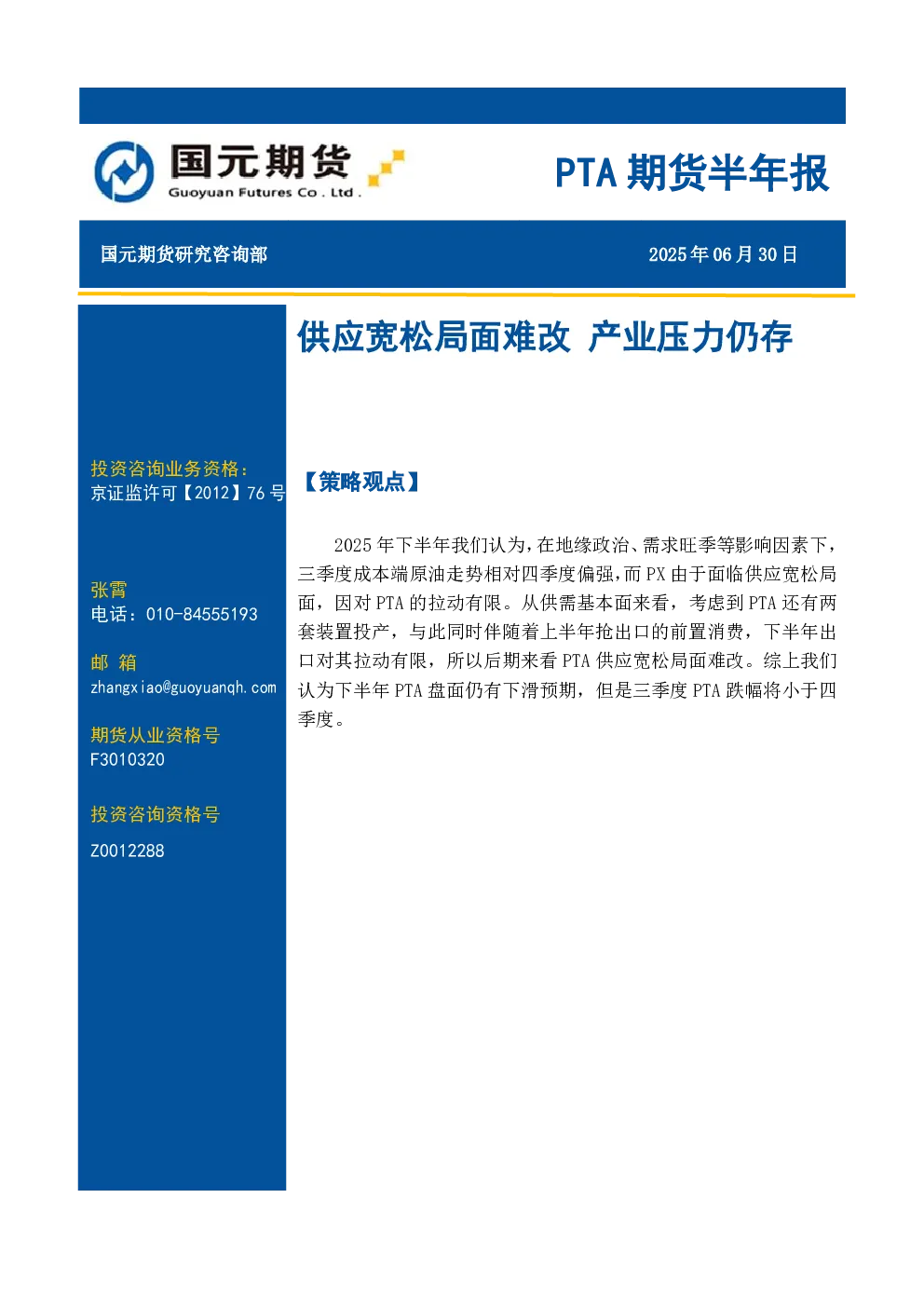 报告封面